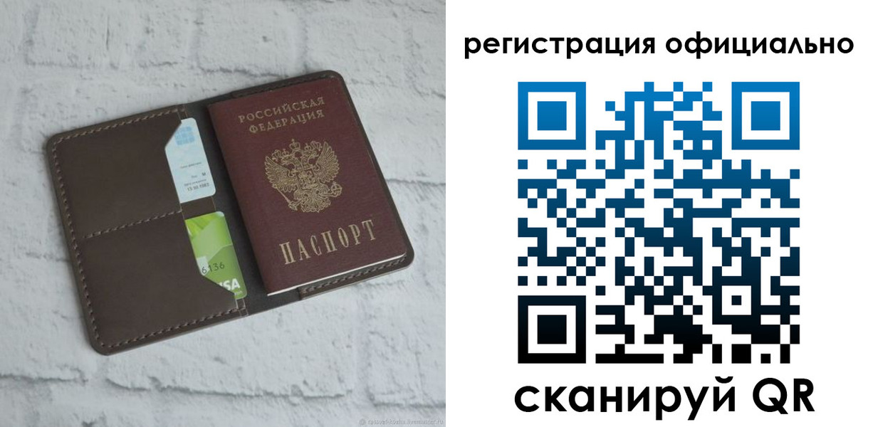 временная регистрация для школы в Волосово