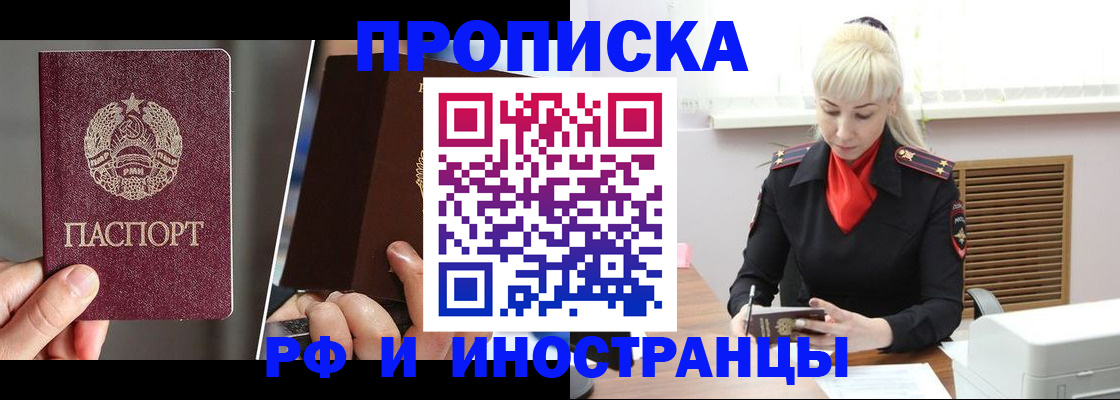 временная регистрация в Волосово