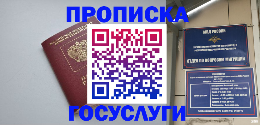 временная регистрация надежно в Волосово