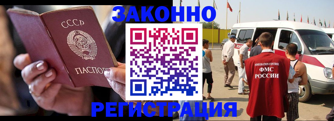 прописка от собственника в Волосово